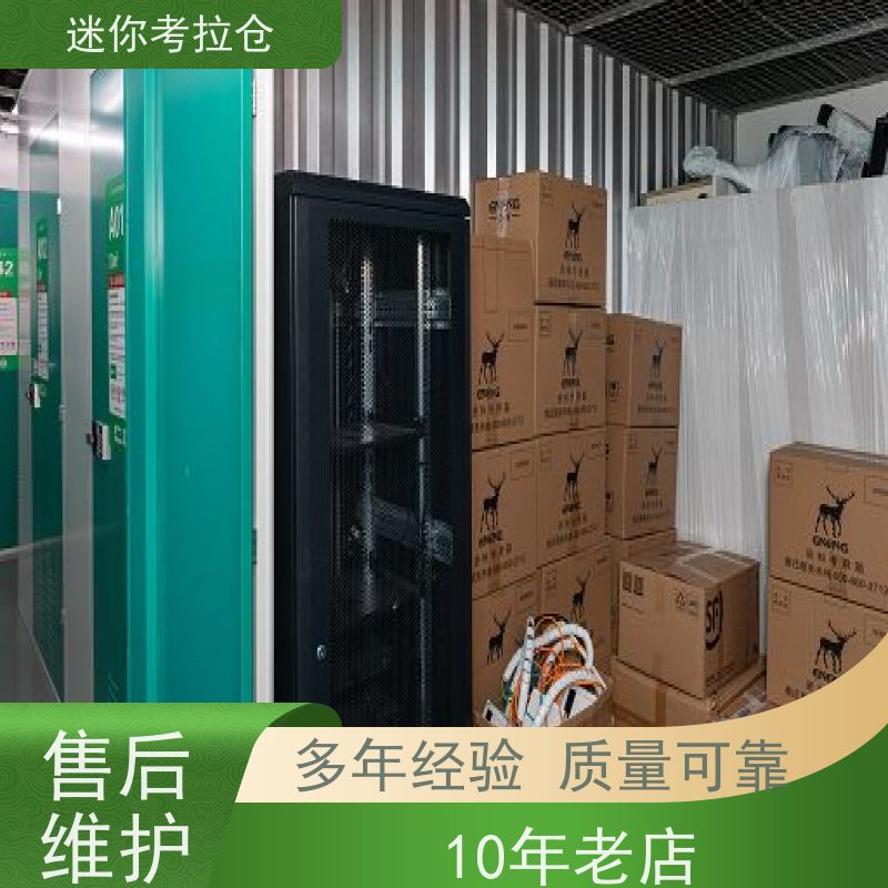迷你考拉仓库小库房上海支持定制详情电联网站