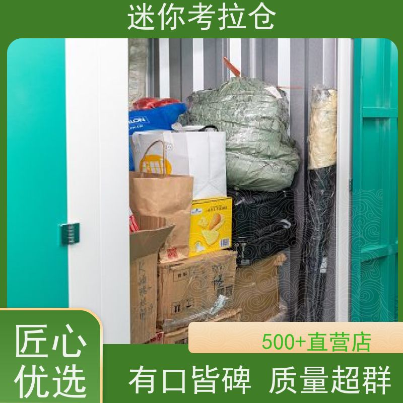 迷你考拉仓行李物品寄存仓库杭州独立仓大小