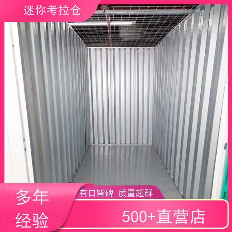 迷你考拉仓出租信息定期巡检北京闲置物存放处