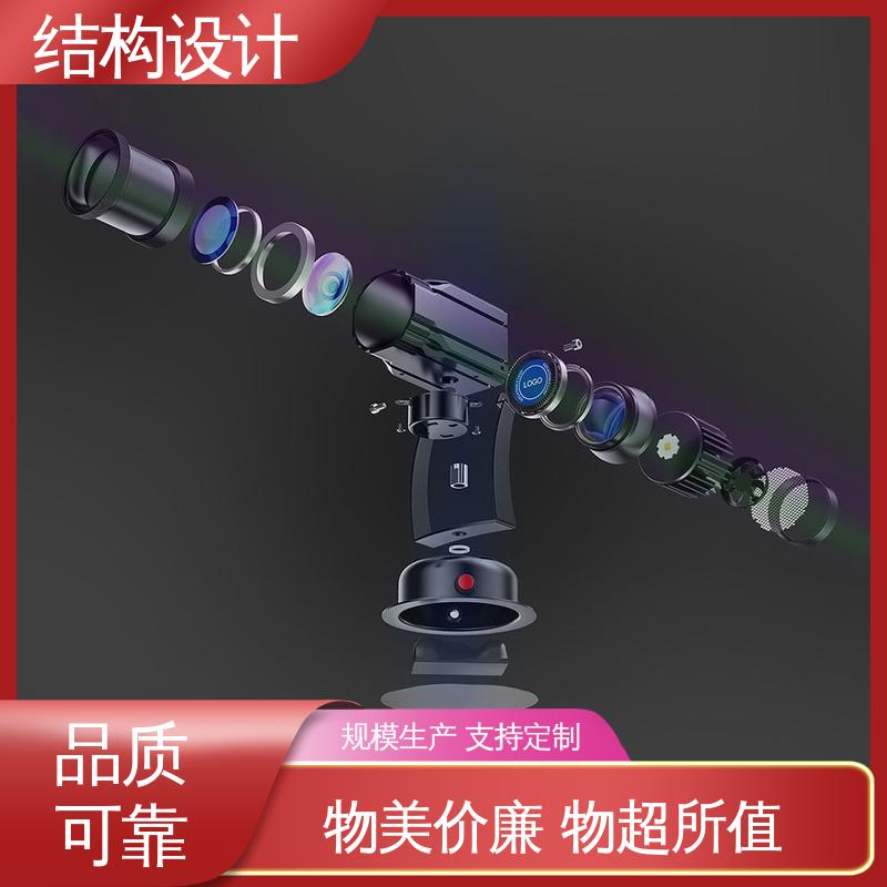 怡觉 电子产品结构设计 创新性突出 适用于家用电器行业