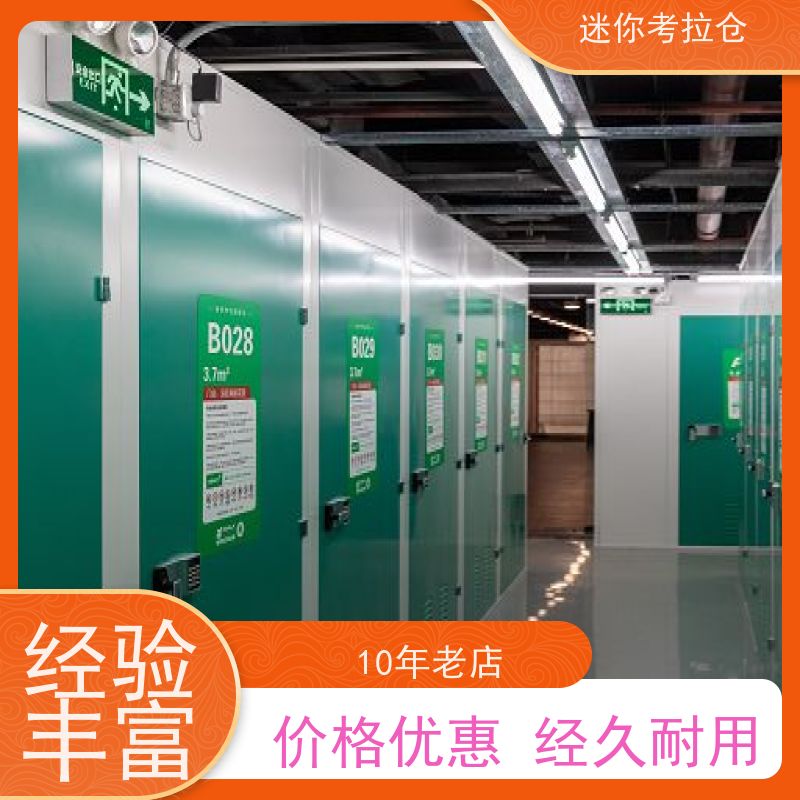 迷你考拉仓沙发存放仓库广州一人一仓出租租赁