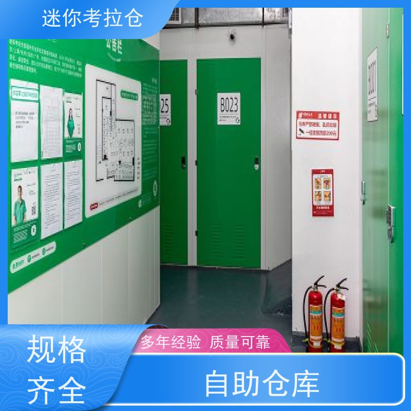 迷你考拉仓温湿监测电话咨询北京搬家中转仓库