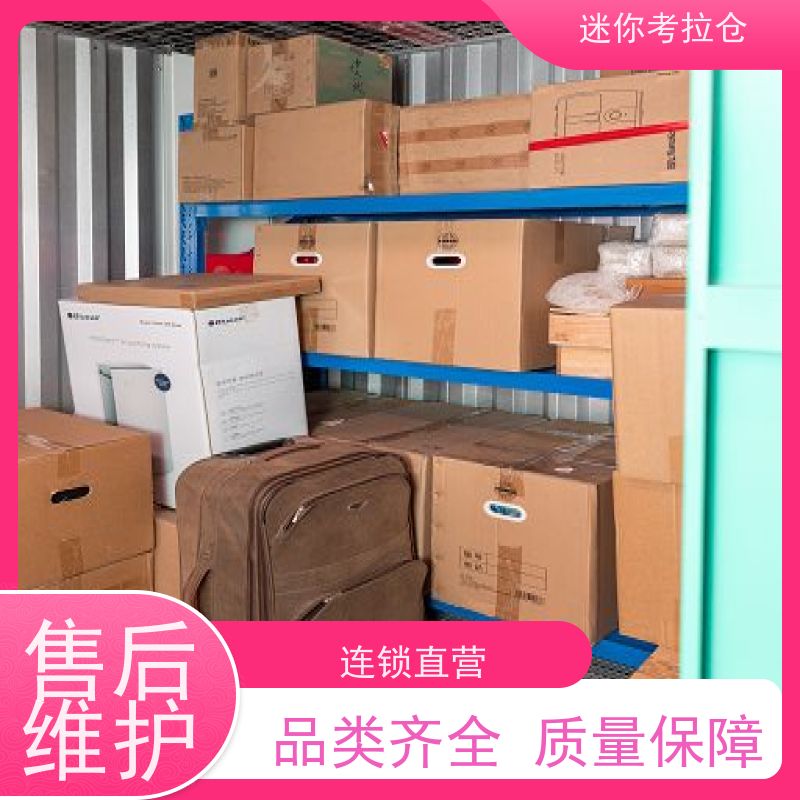 迷你考拉仓行李物品寄存仓库杭州温湿监测出租网