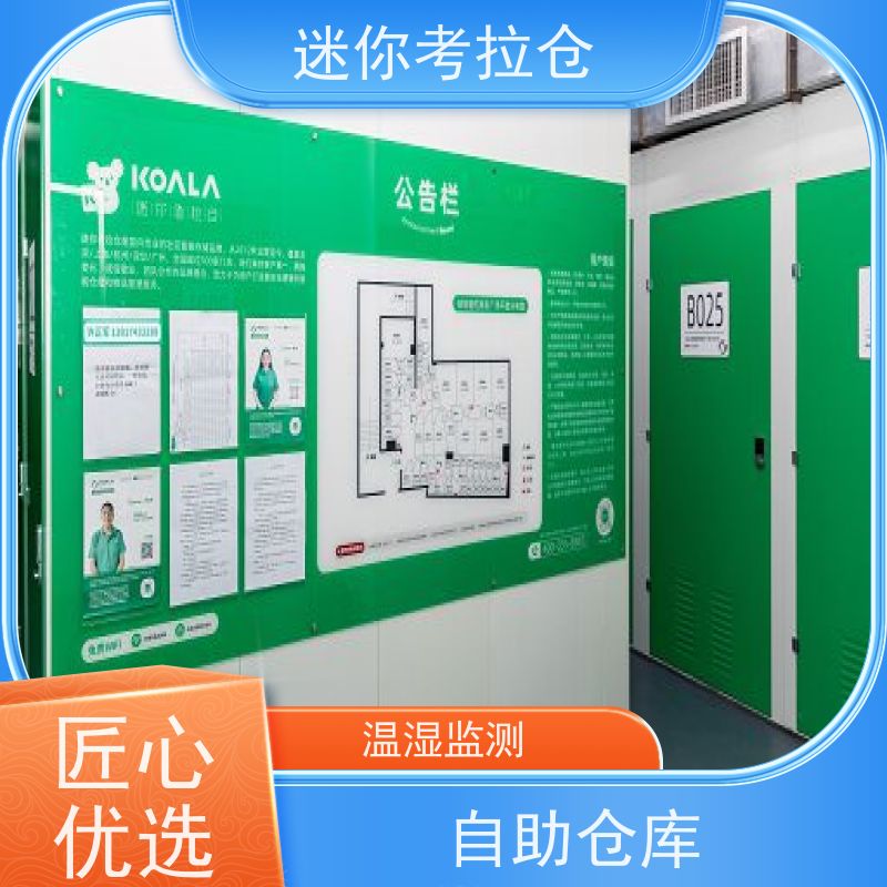 迷你考拉仓库临时库房上海支持定制详情电联哪家便宜
