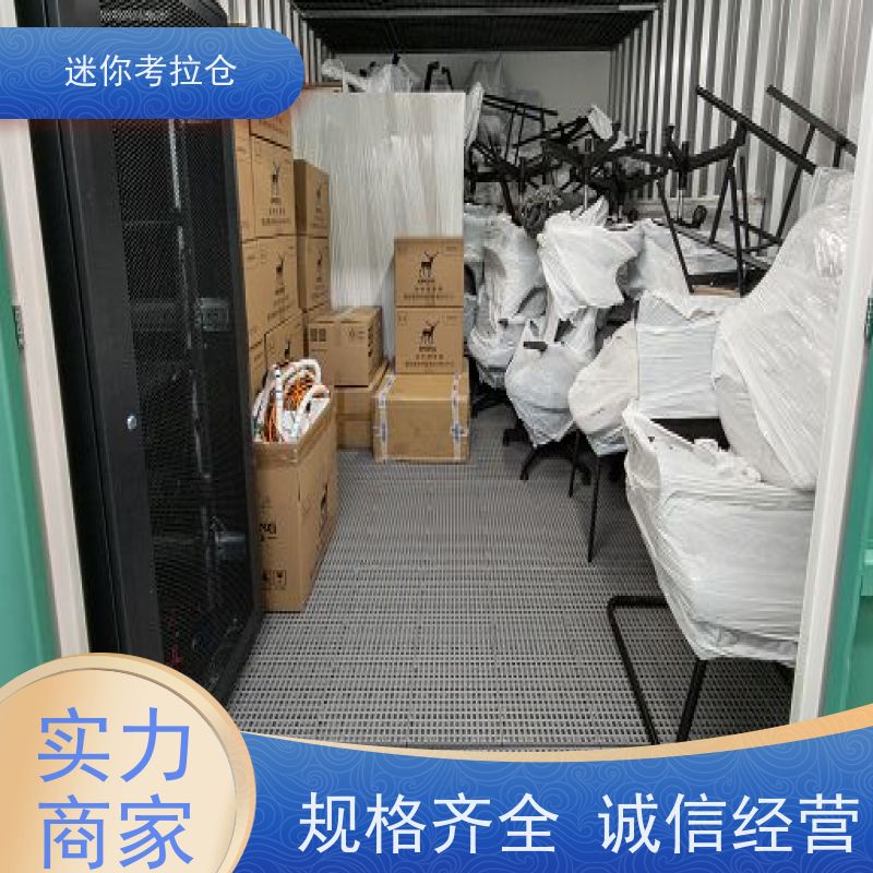迷你考拉仓库自助仓广州支持定制详情电联租赁公司