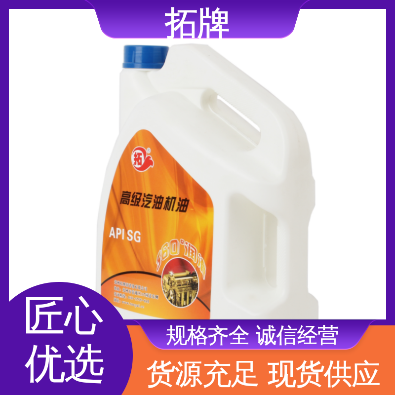 拓牌 4T汽机油 汽车养护润滑油 防锈防蚀 提高性能