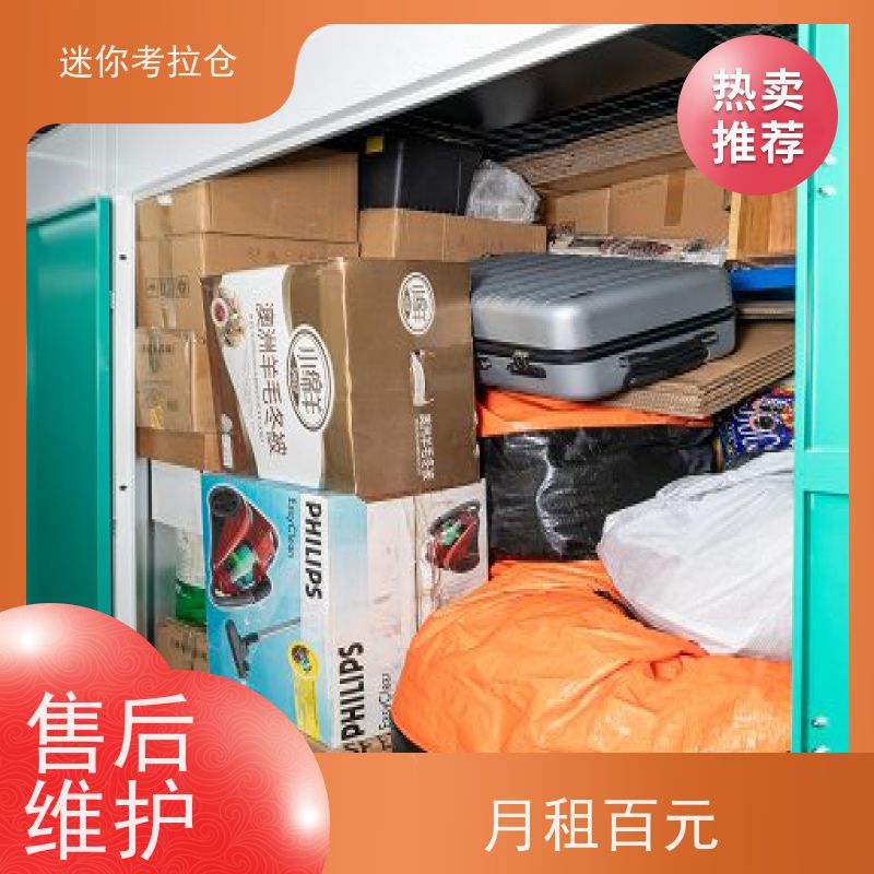 迷你考拉仓库小型存储支持定制详情电联哪家好