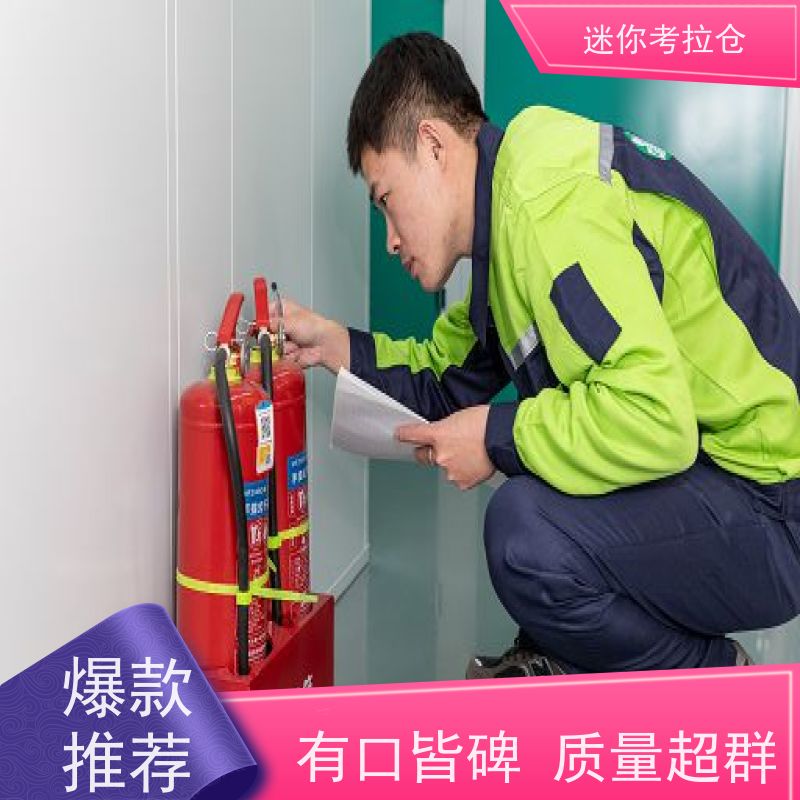 迷你考拉仓库支持定制详情电联出租北京小库房