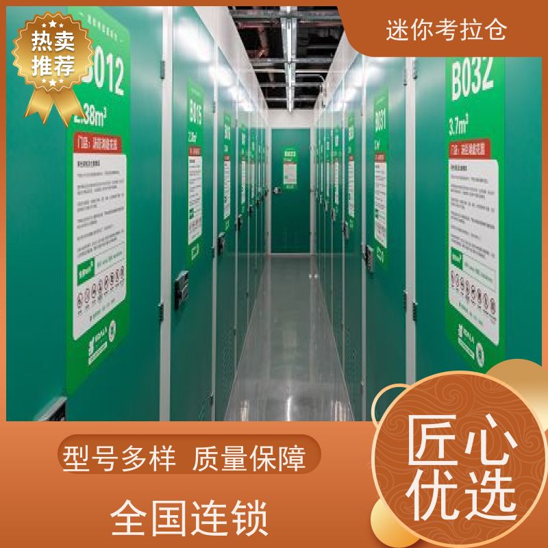 迷你考拉仓库小型库房广州支持定制详情电联出租网