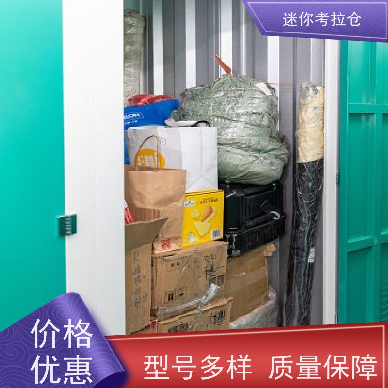 迷你考拉仓库杭州支持定制详情电联地址闲置物存放处
