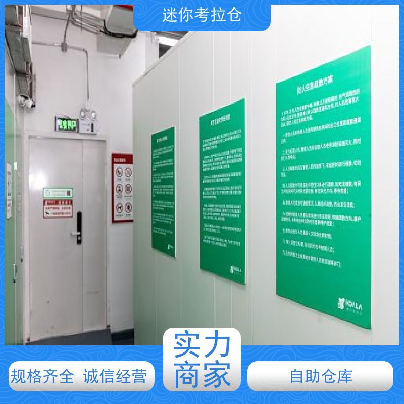 迷你考拉仓库私人库房上海支持定制详情电联出租
