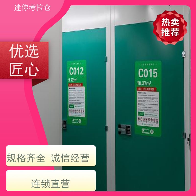 迷你考拉仓库小仓广州支持定制详情电联租用