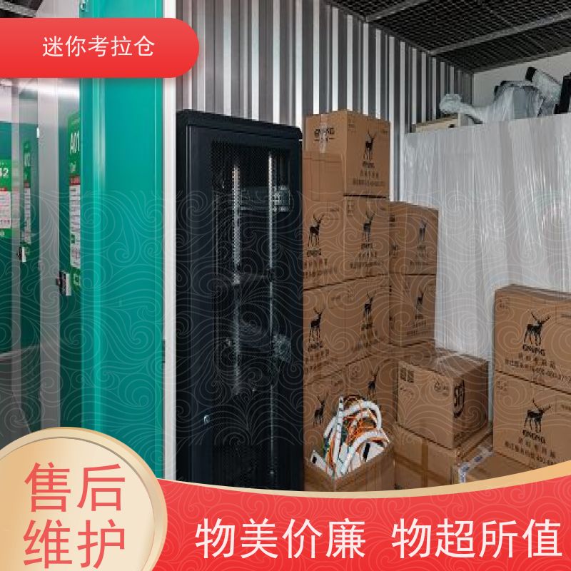 迷你考拉仓库中型仓支持定制详情电联北京哪家便宜