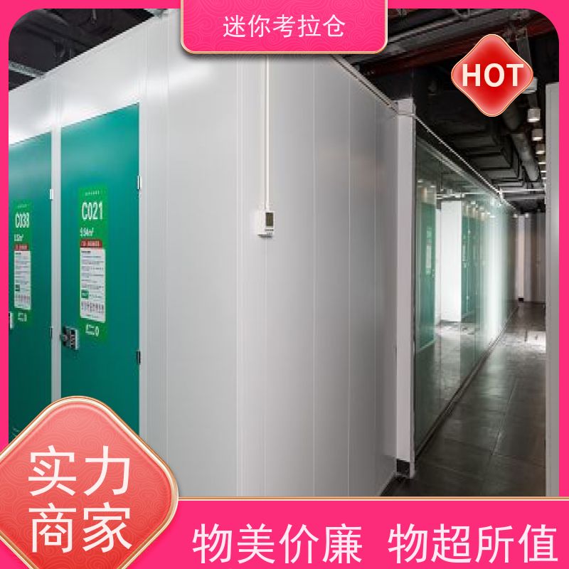 迷你考拉仓库深圳支持定制详情电联闲置物存放处