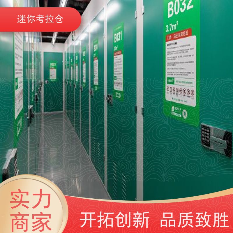 迷你考拉仓库费用支持定制详情电联上海附近库房