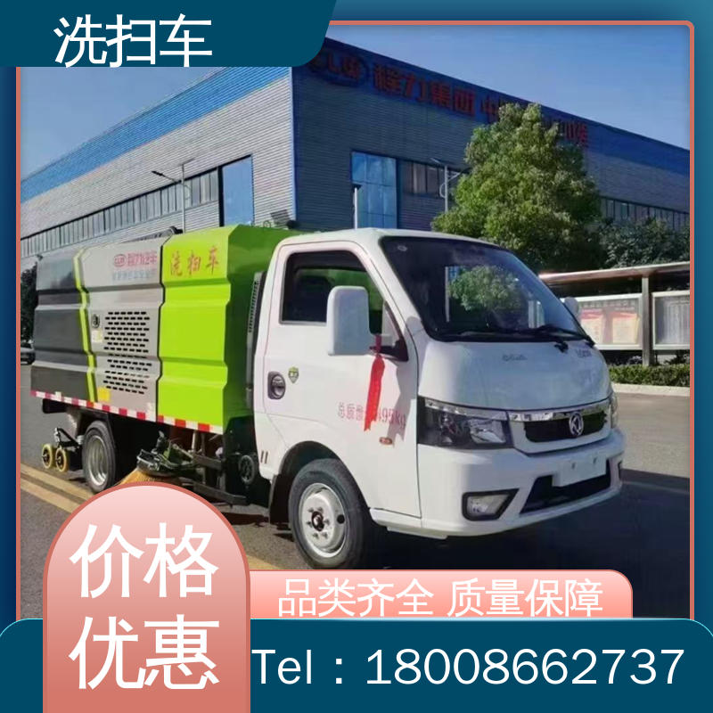 程力 小型 路面干洗车 大量现车 底价供应 洗扫吸一体式作业