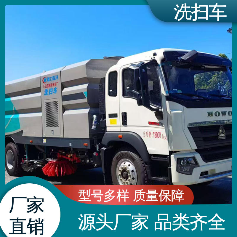 福田 6方 扫地车 箱体可按要求定制 干湿两用道路清扫车