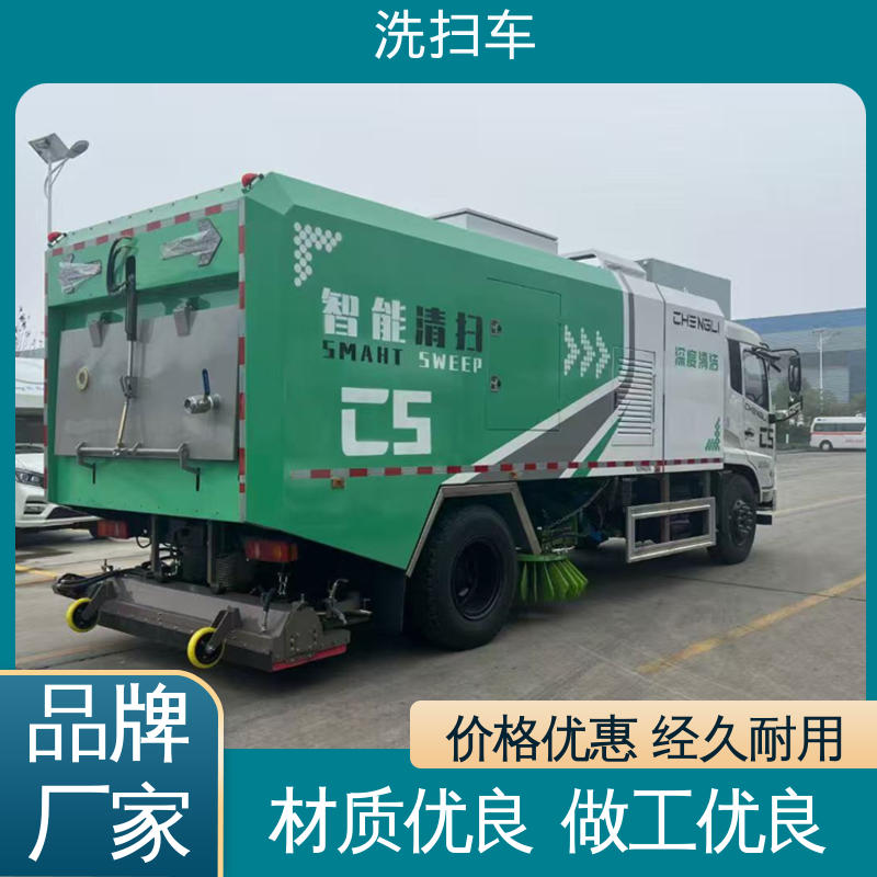 福田 新能源 环保吸尘车 可私人定制生产 高速公路清扫车