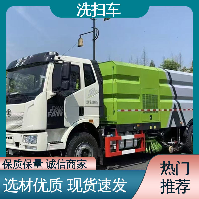 福田 12方 扫路车 厂家直售 底价供应 作业速度快 清扫干净