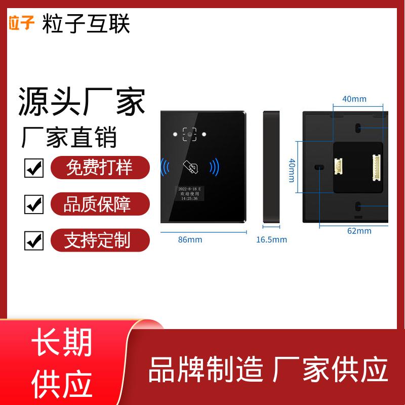 粒子互联 支持多种协议对接 云端直连 防水二维码门禁 轻便款