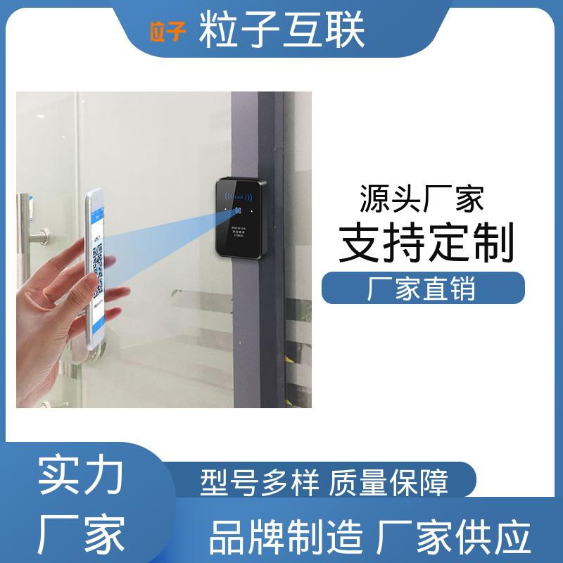 粒子互联 小区二维码门禁系统 支持对接 APP直连 轻松组网