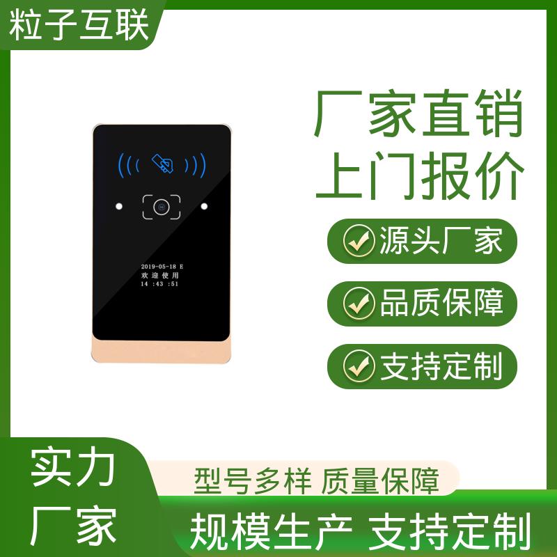 支持多种协议对接 高性价比 梯控二维码门禁 粒子互联