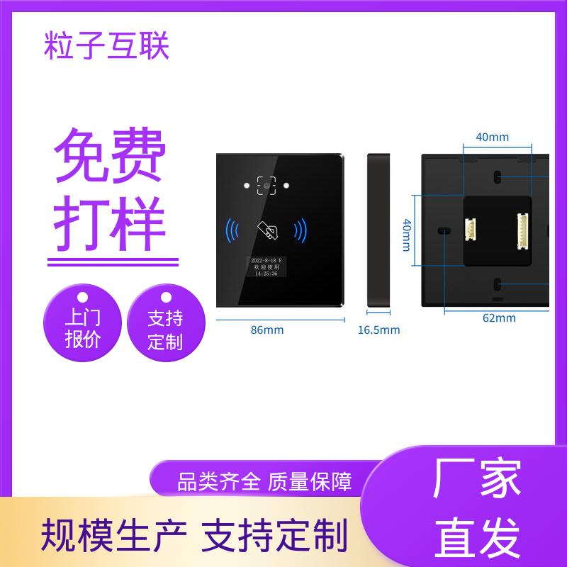 小程序直连 扫描二维码门禁 轻便款 提供系统对接支持 粒子互联