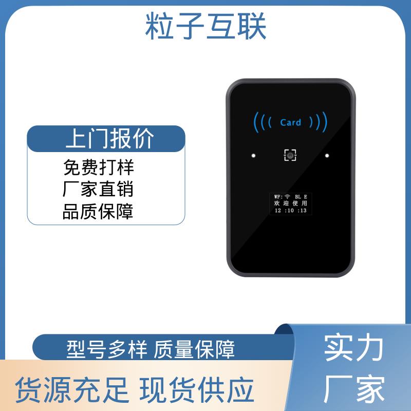 直接输出开关信号 二维码门禁系统 APP直连 高性价比 粒子互联