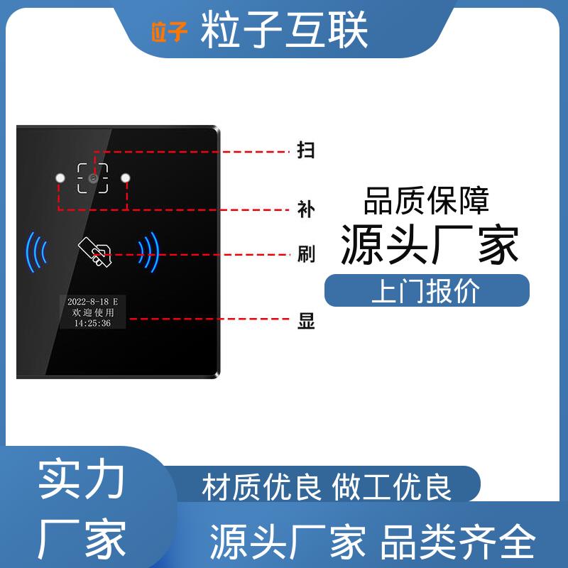 粒子互联 动态防伪 安装简单 轻便款 二维码门禁访客系统