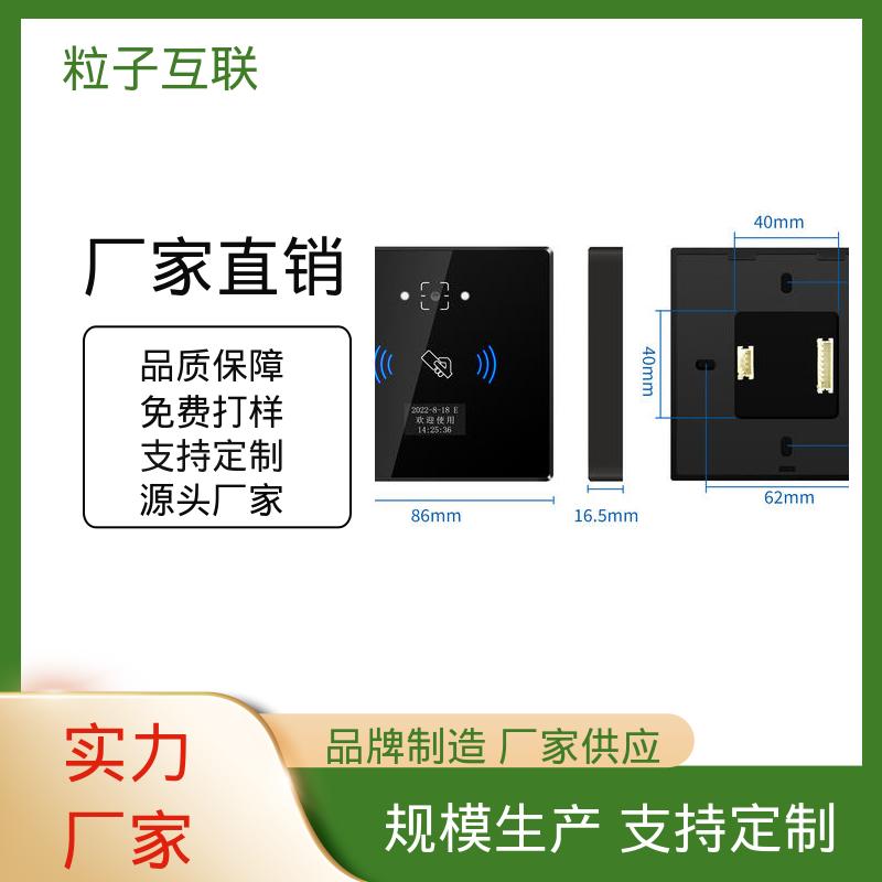 粒子互联 公众号直连 安装简单 访客二维码门禁系统