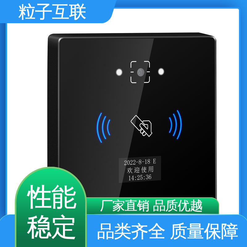 粒子互联 小程序直连 支持多种协议对接 扫码二维码门禁