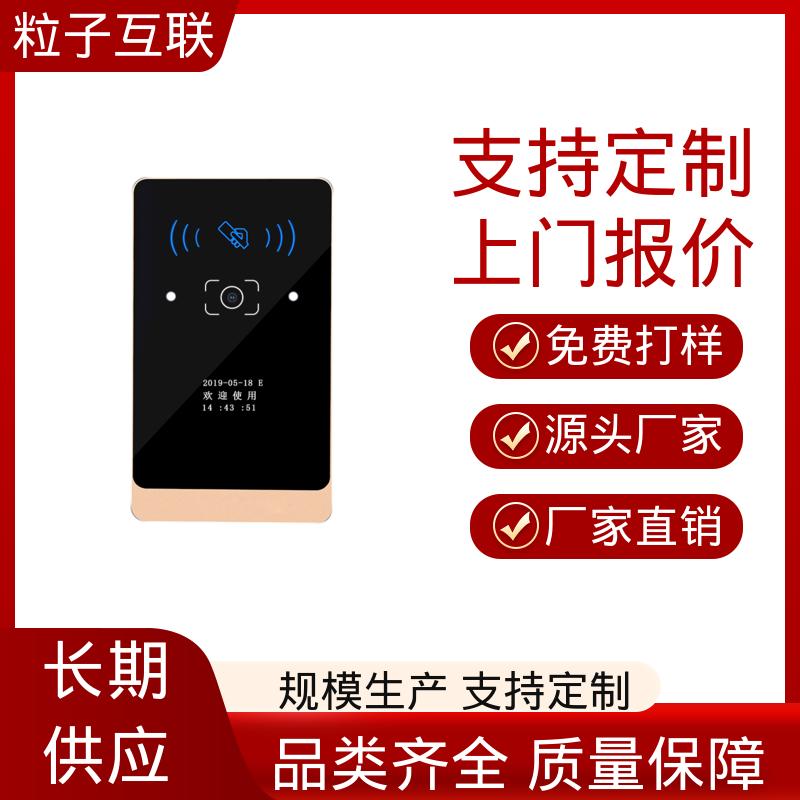 粒子 IC卡二维码门禁一体机 轻松组网 支持对接 云平台直连