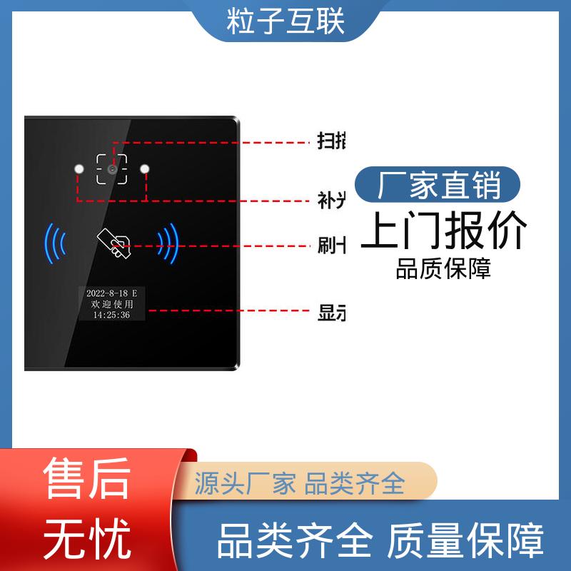 粒子 提供系统对接支持 写字楼二维码门禁 共享经济 公众号直连