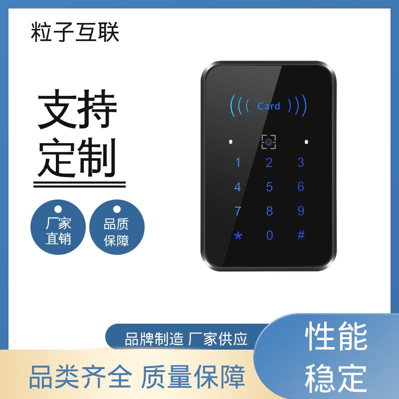 粒子 支持多种协议对接 写字楼二维码门禁 共享经济 APP直连