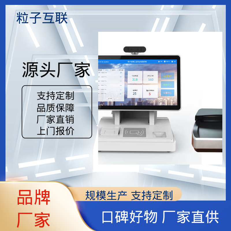数据安全 智能化 预约小程序 门禁带访客系统 粒子互联