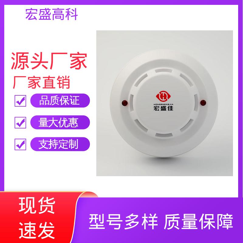 带浓度输出 烟雾温度报警器 发货及时 宏盛佳 烟温一体探测器