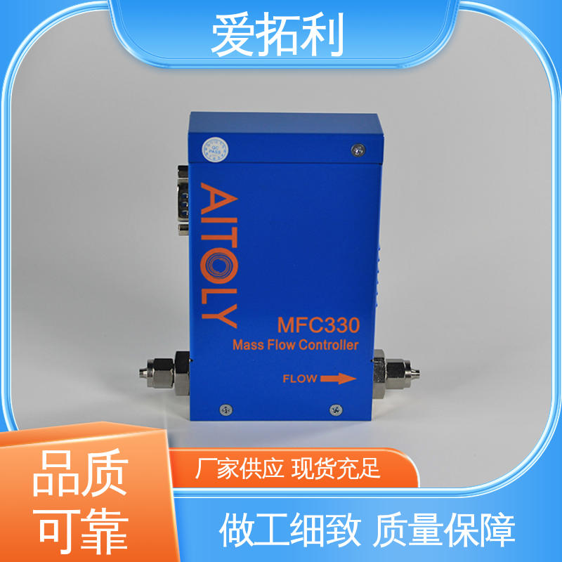 材质优良 做工细致 功率足 MFC330质量流量控制器 性能卓越 爱拓利