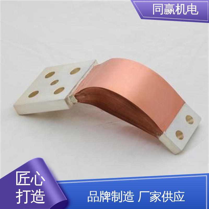 配电柜设备 封闭母线铜伸缩节 货源充足发货快 扩散原子焊 同赢生产