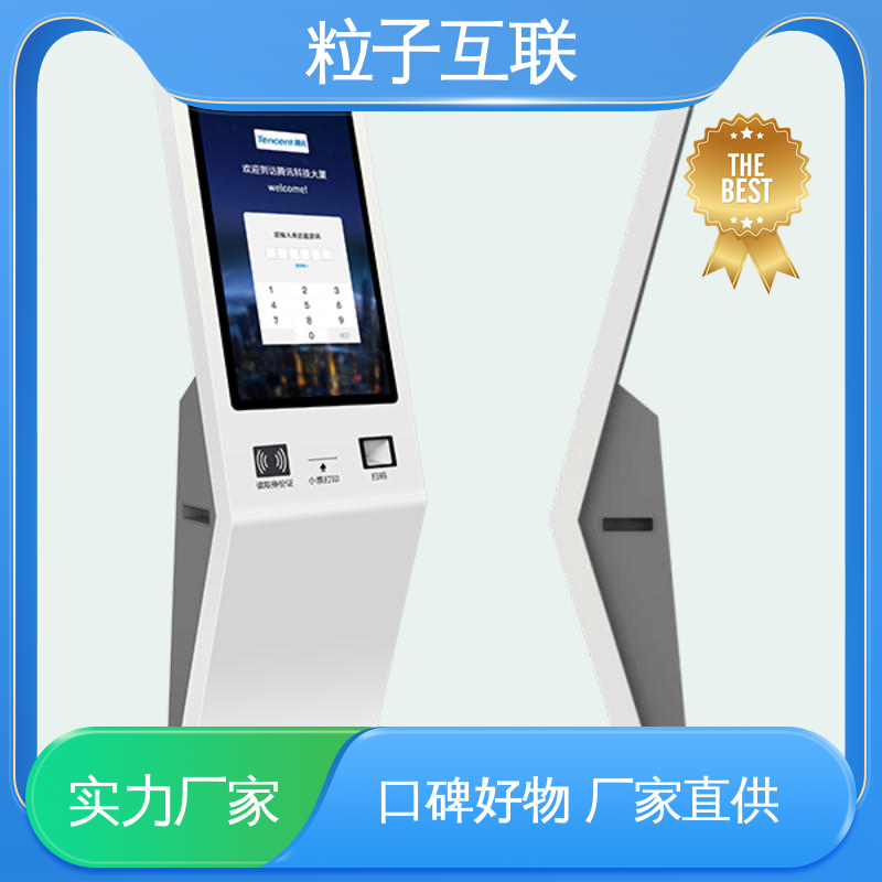 粒子 数据安全 智能化 预约小程序 外来访客系统