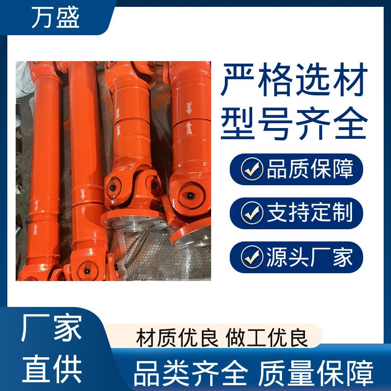 BH型十字传动轴 万向连轴器 转动灵活支持定制 万盛