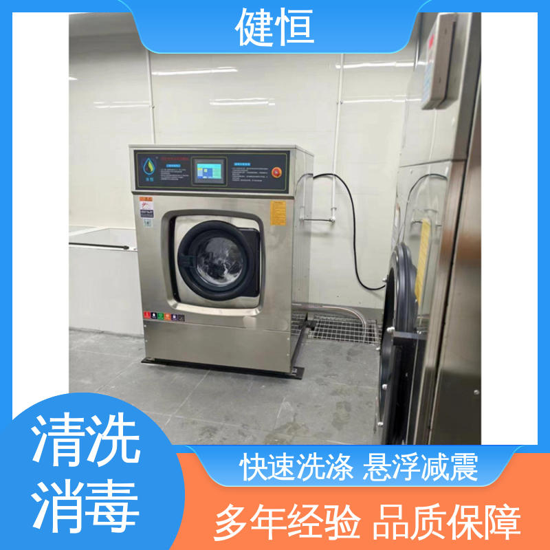 健恒 洗涤机械 全自动湿热消毒机 运行稳定 变频驱动 源头工厂 支持定制
