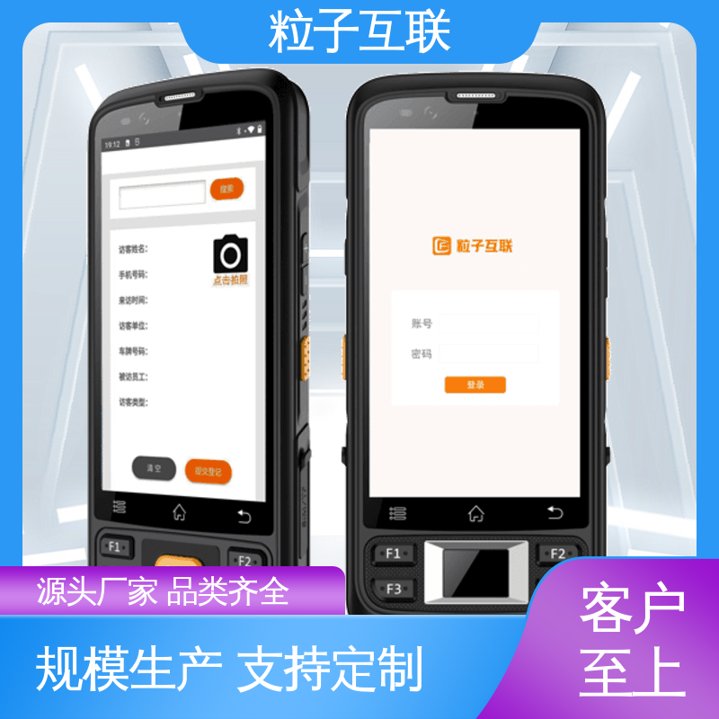 智能化 办公楼访客系统 人脸门禁授权 自主可控 粒子