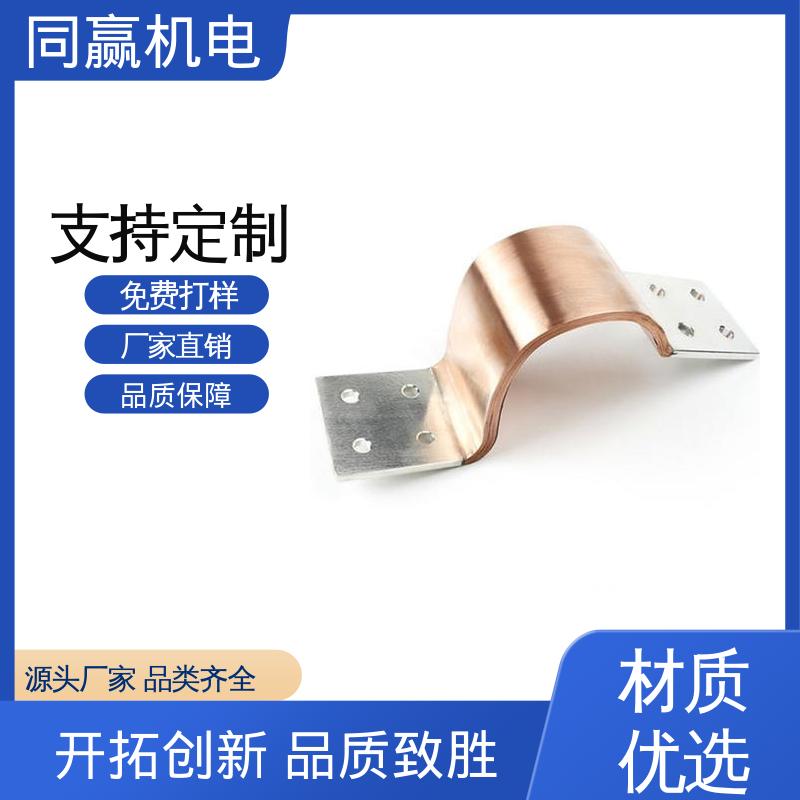 同赢供应 5*45 铜伸缩节 配电柜设备 按图纸加工 散热性好