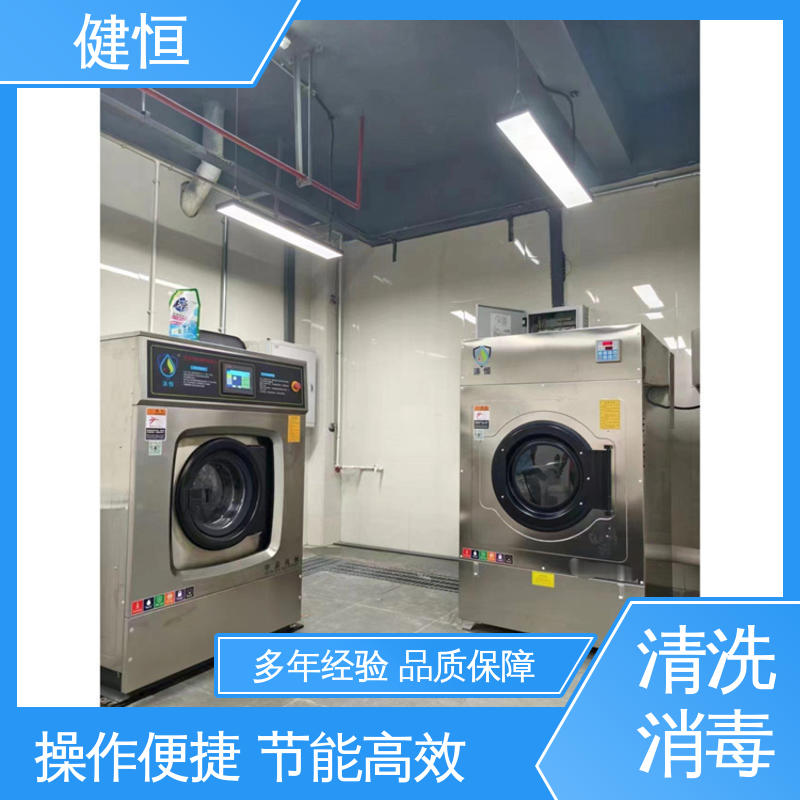健恒 200L 洗消中心清洗机 操作简单 规格齐全 源头工厂 支持定制