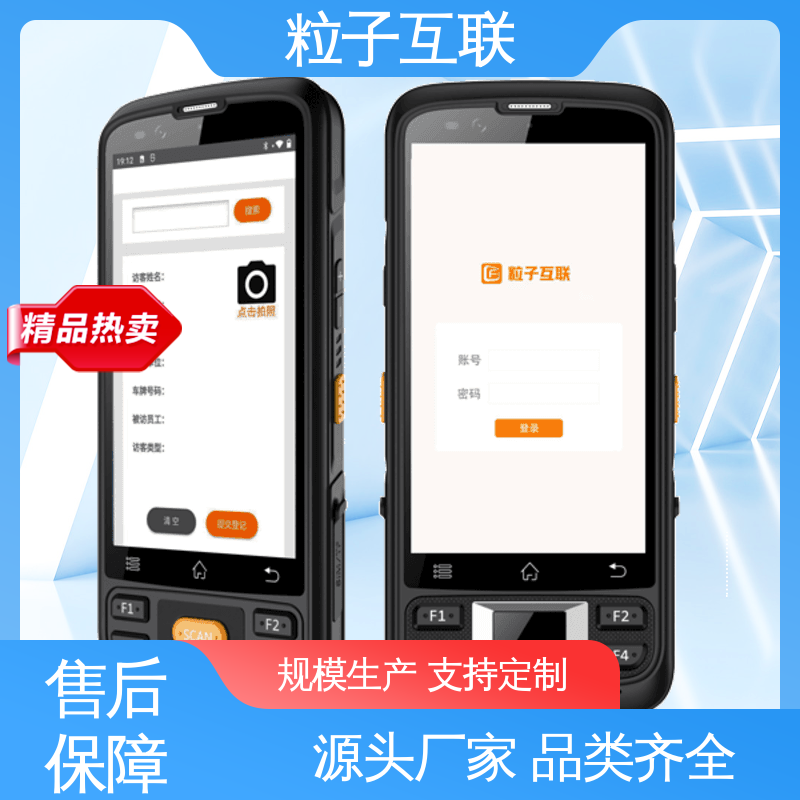 自主可控 访客系统软件 预约小程序 智能化 粒子互联