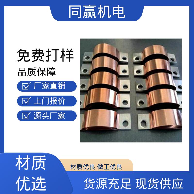 同赢生产 异形件加工 空调设备用 铜母线伸缩节 25*30