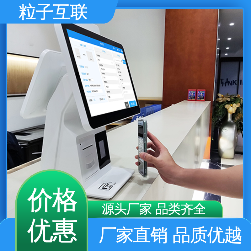 粒子互联 数据安全 来访小程序 全新 小区访客系统