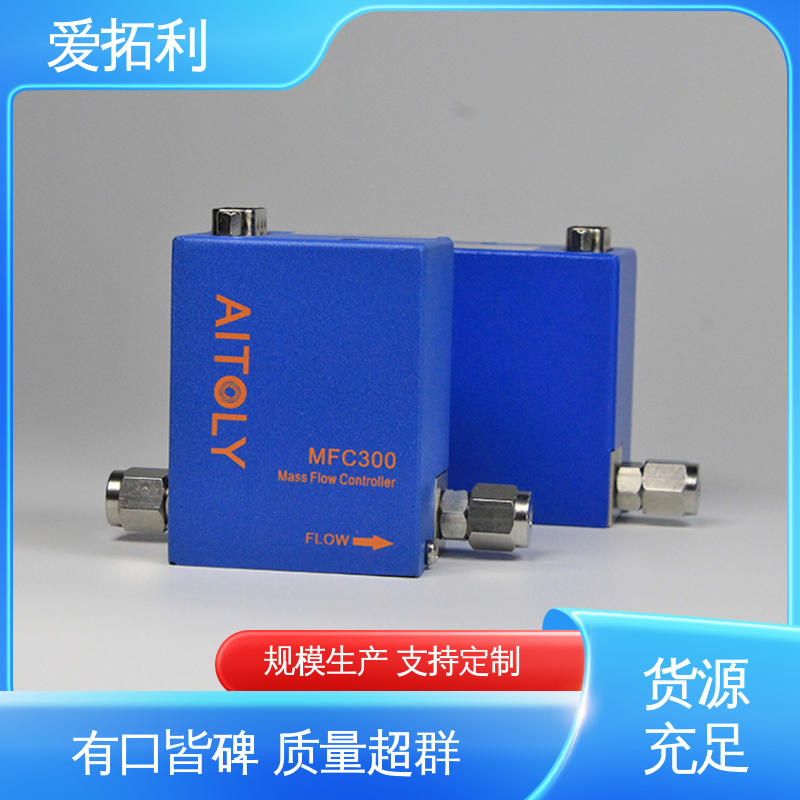 爱拓利 高精度 精准配气 服务优先 客户至上 热式质量流量传感器