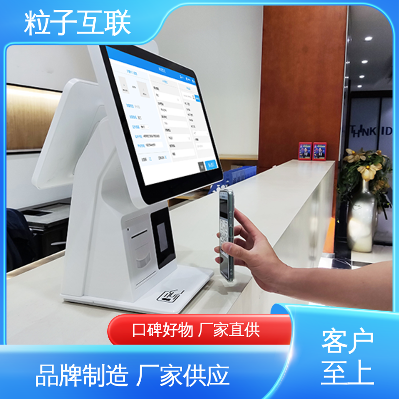 粒子互联 智能化 自主可控 专业访客系统 对接飞书