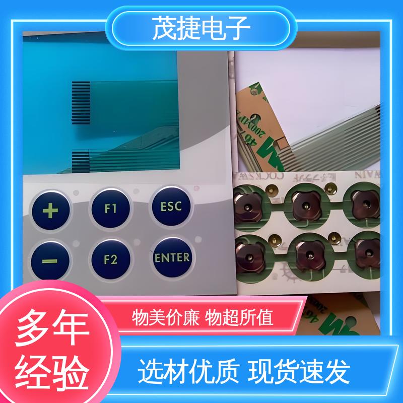 茂捷电子 2.6x3 薄膜触摸按键 鼓包防水 仪器仪表用